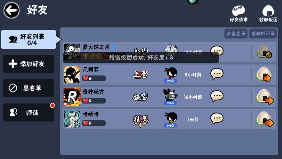 《忍者必须死3》好友怎么添加-好友添加方法介绍