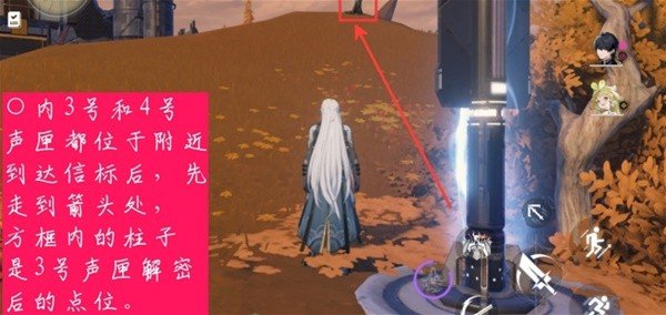 《鸣潮》荒石高地声匣位置汇总