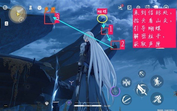 《鸣潮》荒石高地声匣位置汇总