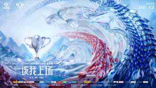 《王者荣耀》kpl2024夏季赛开启时间及比赛流程一览