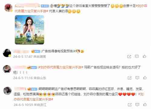 刘亦菲首款代言的正版手游《魔力宝贝:复兴》6月19日公测正式开启