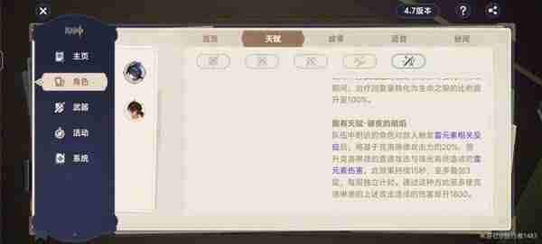 《原神》克洛琳德武器及配队指南