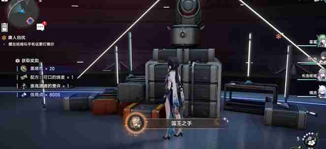 《崩坏星穹铁道》王座之主成就怎么做-王座之主成就指南