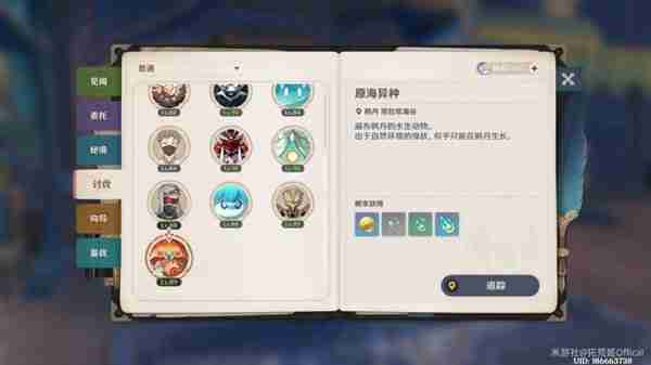 《原神》克洛琳德培养材料汇总