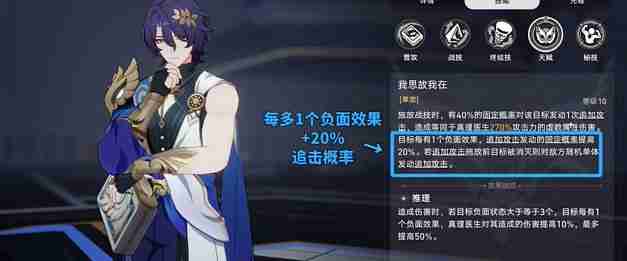 《崩坏星穹铁道》毁人不倦成就快速完成技巧指南