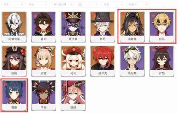 《原神》4.6殊形之龙第四天中低配阵容全奖励指南