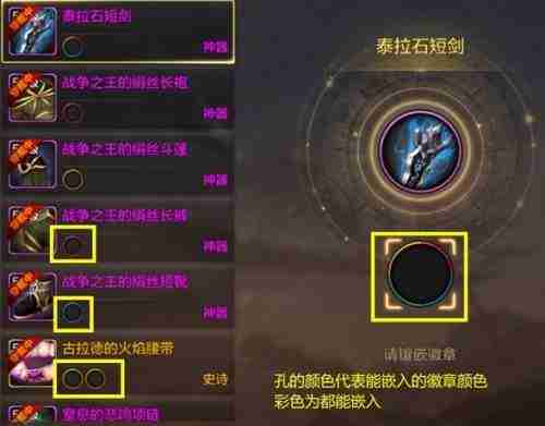 《dnf手游》徽章镶嵌合成方法指南