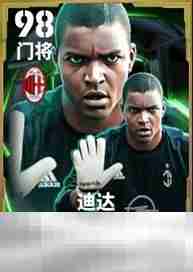 上元灯火映绿茵,圣西罗之盾守团圆!