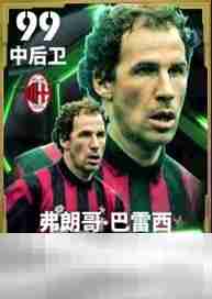 上元灯火映绿茵,圣西罗之盾守团圆!