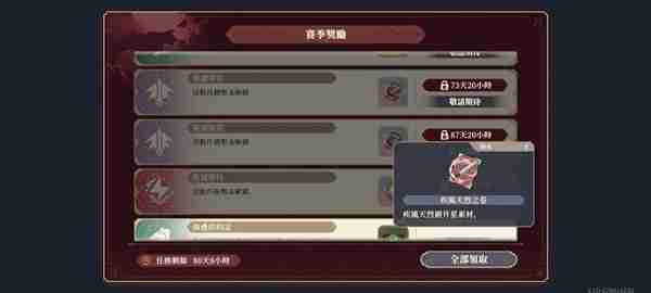 《铃兰之剑》疾风裂天剑获取方法及效果详细说明