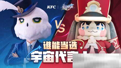 开年梗含量最高的联动,是对着星铁玩家大喊“V我50”