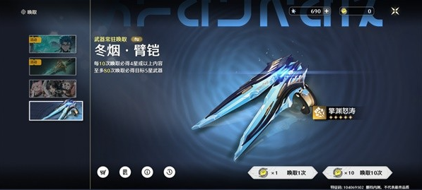 鸣潮卡池介绍-鸣潮卡池基本情况说明