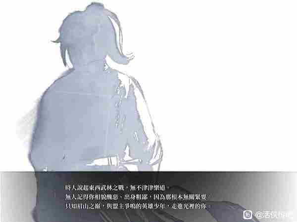 《活侠传》西武林盟主结局达成条件指南