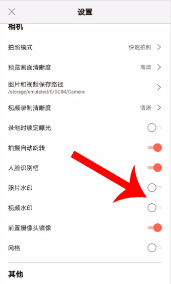 无他相机用美颜效果拍摄抖音视频方法