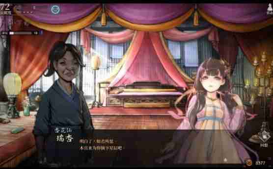 《活侠传》行动点上限增加方式说明