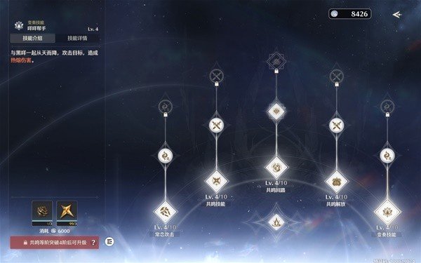 《鸣潮》安可技能与装备搭配建议