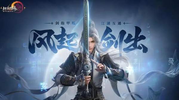 《剑网3无界》公测兑换码和福利码有哪些-公测兑换码和福利码介绍