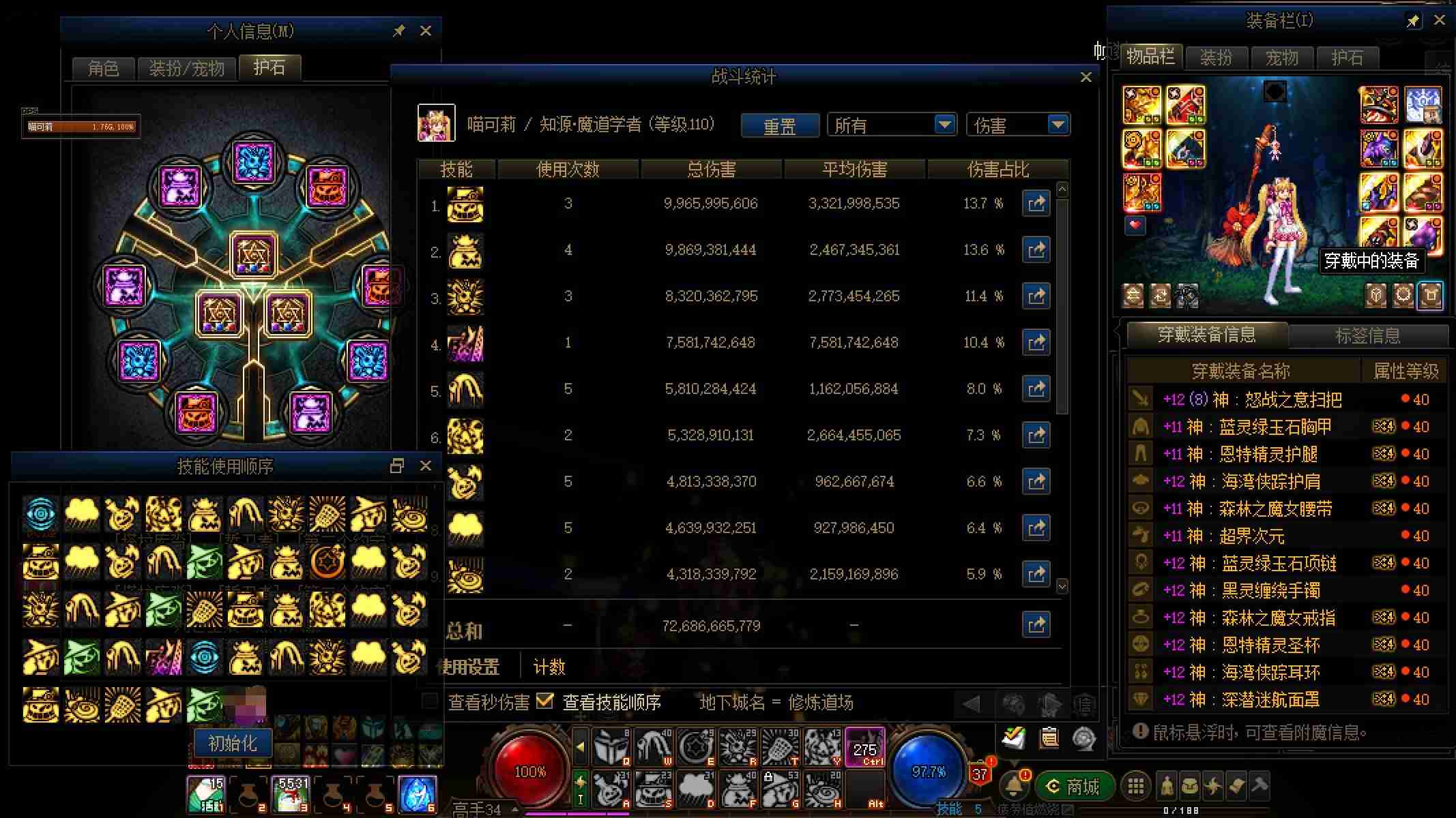 DNF魔道TP出血特化炉子和不特化的对比结果分析