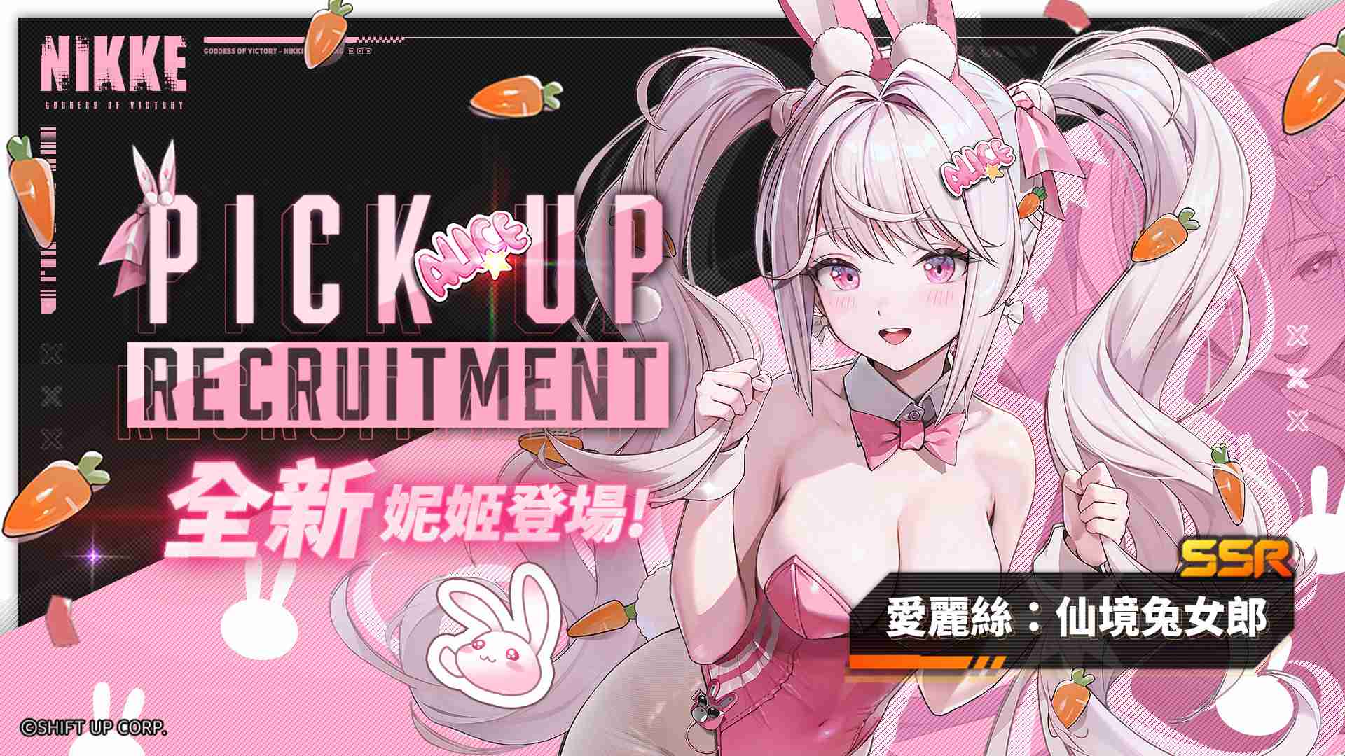 NIKKE：胜利女神5月30日版本更新公告