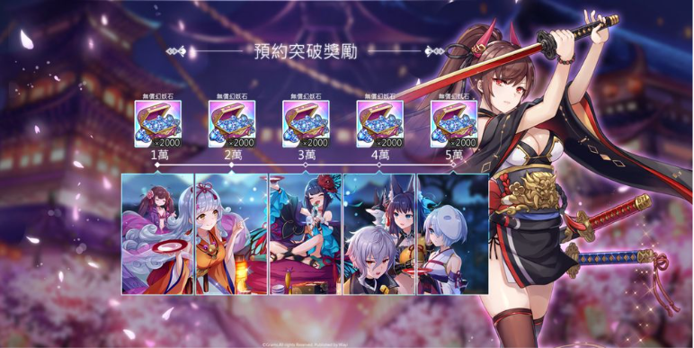 妖界黄昏-妖怪皇帝与终焉的夜叉姬开放预约