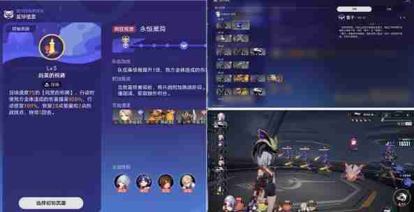 《崩坏星穹铁道》卧室里的战争成就快速完成指南