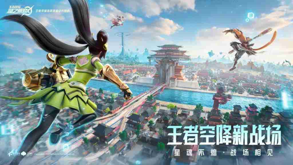 王者与吃鸡的融合,星之破晓暴热来袭