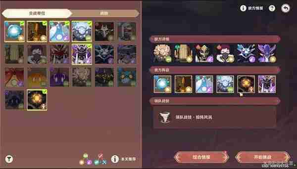 《原神》安固诸方之述演二阶段玩法指南