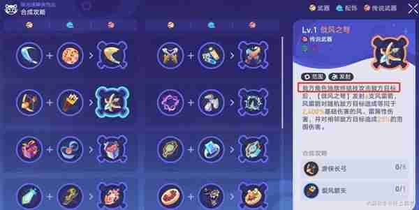 《崩坏星穹铁道》银河球棒侠满分配置指南