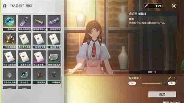 《鸣潮》全食谱获取指南-《鸣潮》全食谱获取攻略