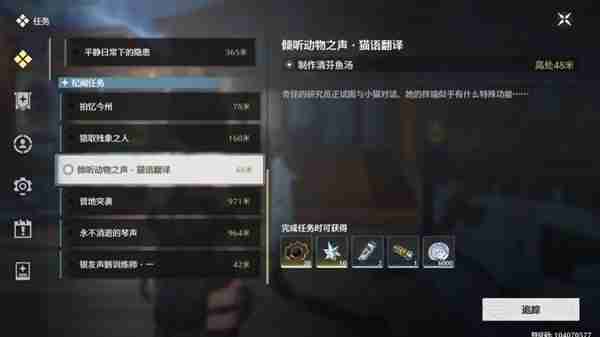 《鸣潮》全食谱获取指南-《鸣潮》全食谱获取攻略