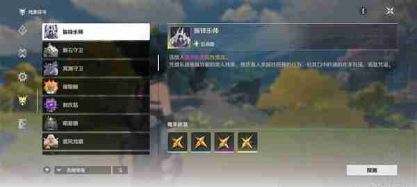 《鸣潮》湮灭漂泊者培养方式推荐