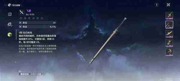 《鸣潮》湮灭漂泊者培养方式推荐