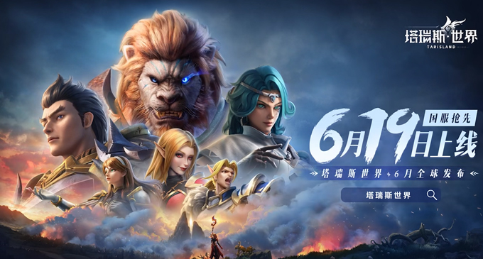 SPARK2024腾讯游戏发布会如期举行,新品亮相