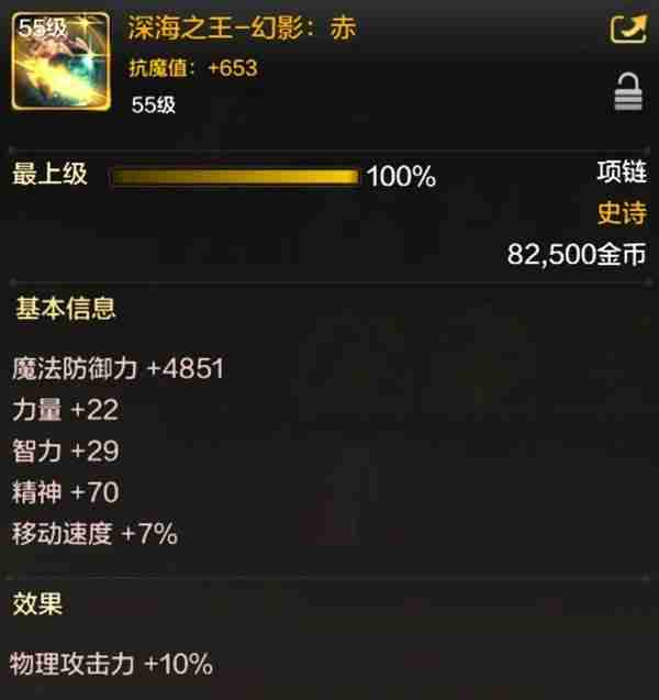 DNF手游罗特斯入门团本相关信息介绍