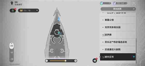 《崩坏星穹铁道》2.3版本迷钟解谜关卡汇总说明