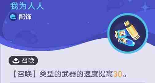 《崩坏星穹铁道》银河球棒侠传说第一关火山星球打法攻略