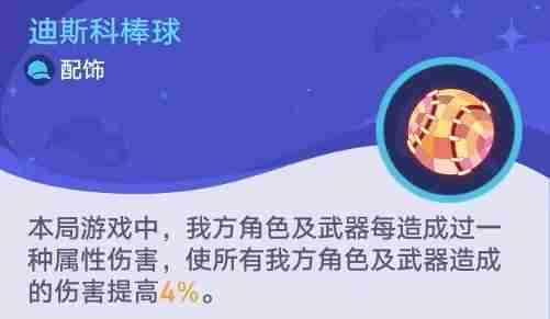 《崩坏星穹铁道》银河球棒侠传说第一关火山星球打法攻略