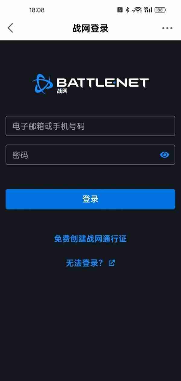 网易大神上线暴雪游戏足迹查询活动