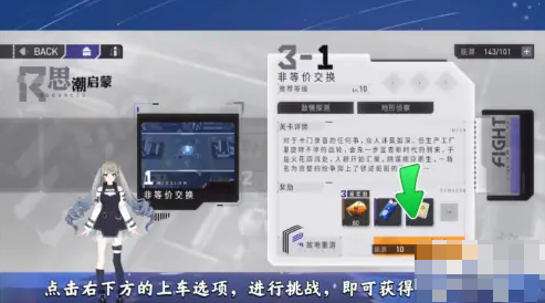 环行旅舍凭证节获取方式说明