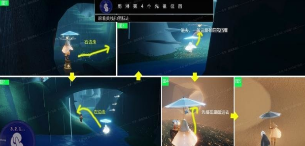 《光遇》雨林先祖在哪-雨林先祖所有详细位置一览