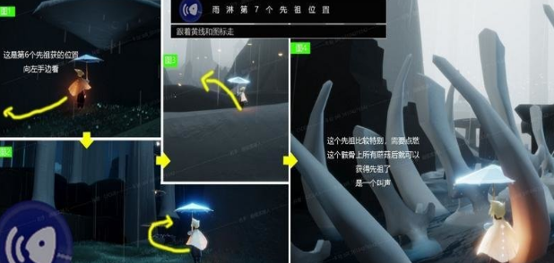 《光遇》雨林先祖在哪-雨林先祖所有详细位置一览