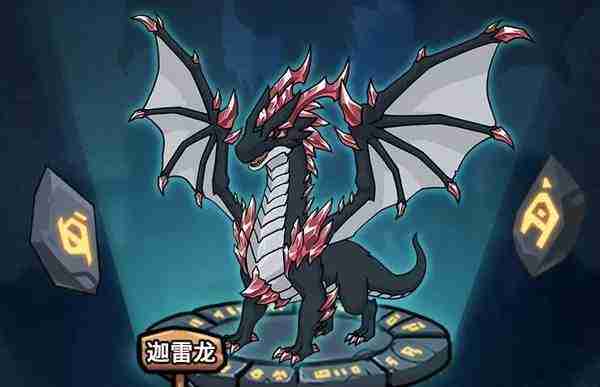 《提灯与地下城》迦雷龙获取方法及技能详解指南