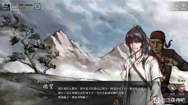 《活侠传》武林传奇结局新增内容说明