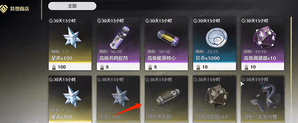 《鸣潮》声骸升级材料获取方法分享