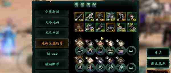 《影之刃3》无锋50级技能链搭配指南