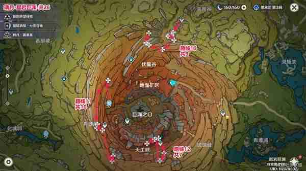 《原神》清心具体点位说明-心采集线路分享