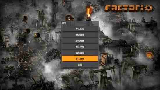 《异星工厂》联机以及操作方法说明