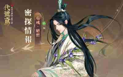 《代号鸢》荀彧技能介绍及长相一览