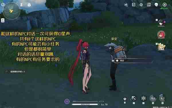 《鸣潮》大世界NPC对话任务详细位置说明