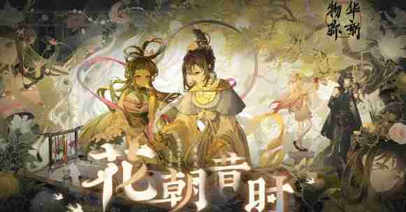 《物华弥新治》疗器者选择指南